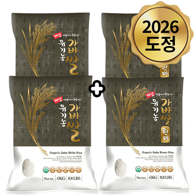 [무료별도배송] 해남 유기농 가바쌀 4kg x 2포 + 가바현미 4kg x 2포 도정일 : 2026년 5월 12일