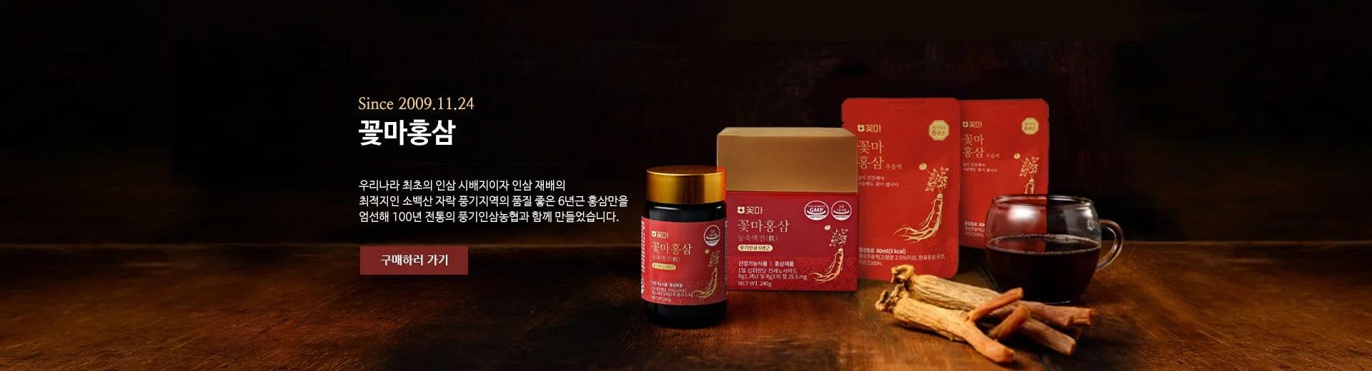 Category-꽃마PB-꽃마홍삼