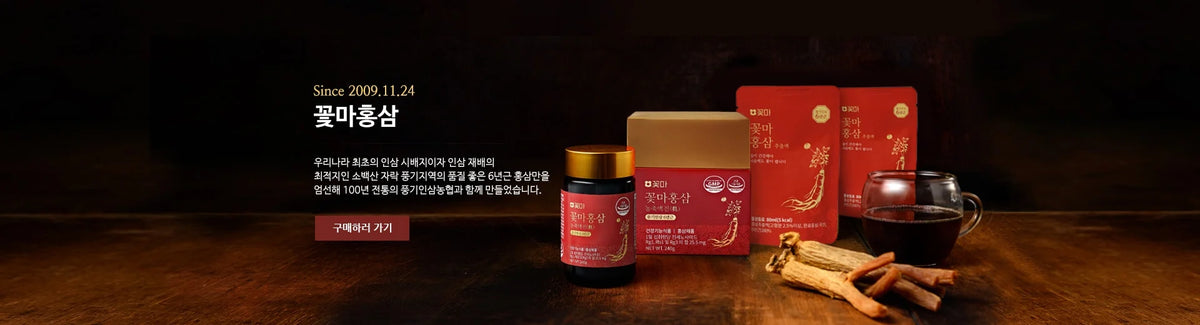 Category-꽃마PB-꽃마홍삼