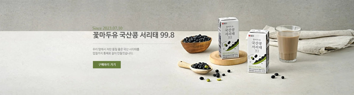 Category-꽃마PB-서리태두유