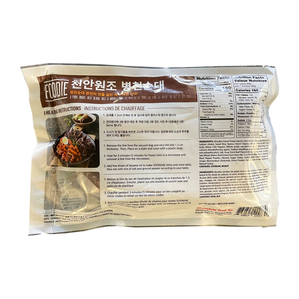 [무료별도배송] 푸짐한 족발&순대 야식세트 5lb (총5팩)