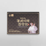 [1+1] 김오곤의 동의비책 침향단 30환  Buy 1 Get 1 FREE  유통기한 : 2024년 8월 10일