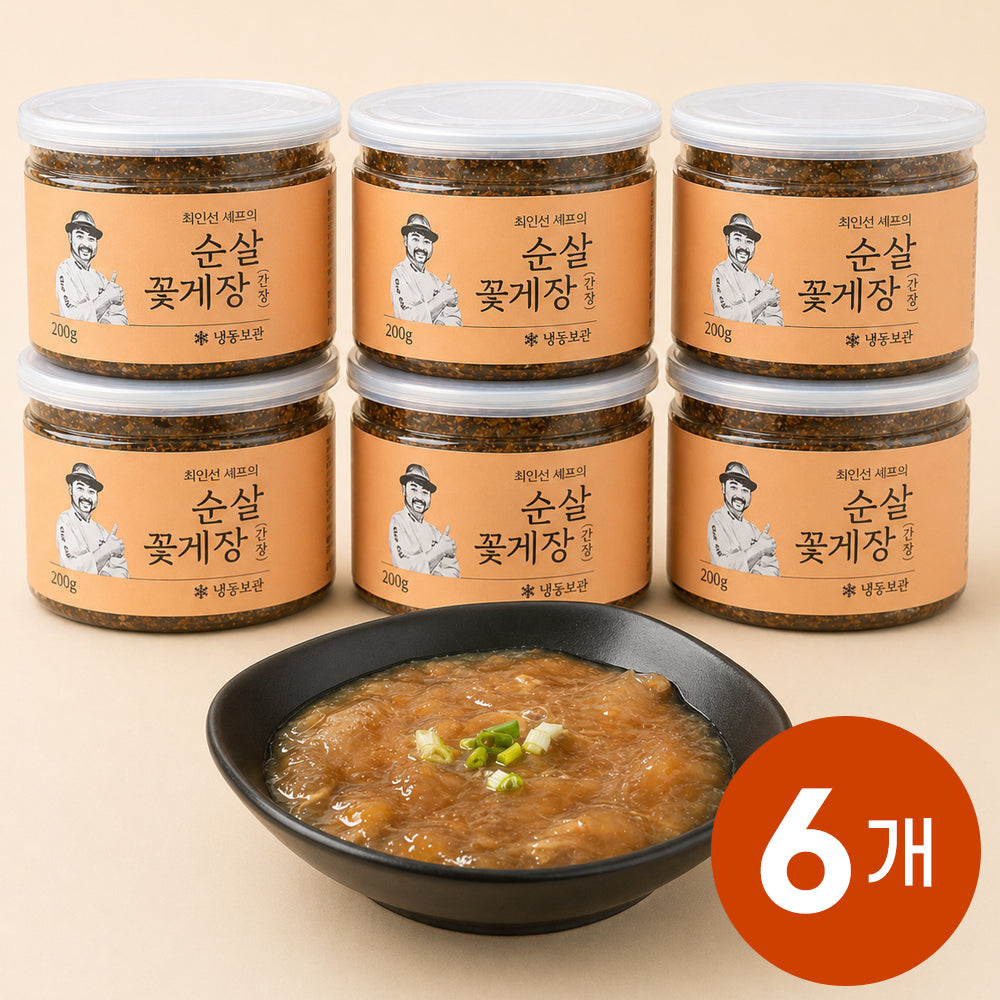 [무료별도배송][꽃마Fresh] 최인선 셰프의 순살 간장 꽃게장 250g X 6개
