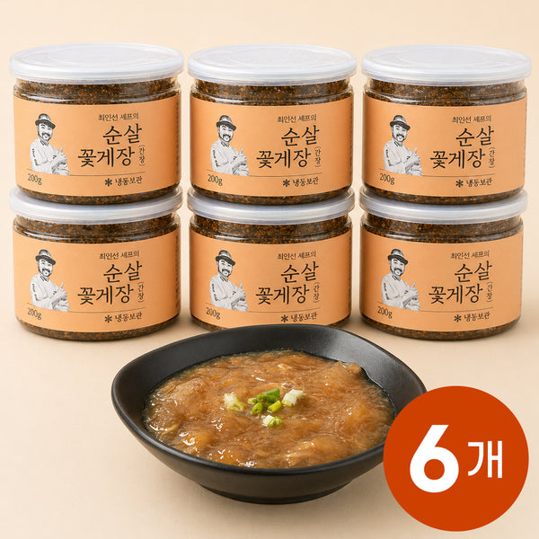 [무료별도배송][꽃마Fresh] 최인선 셰프의 순살 간장 꽃게장 250g X 6개