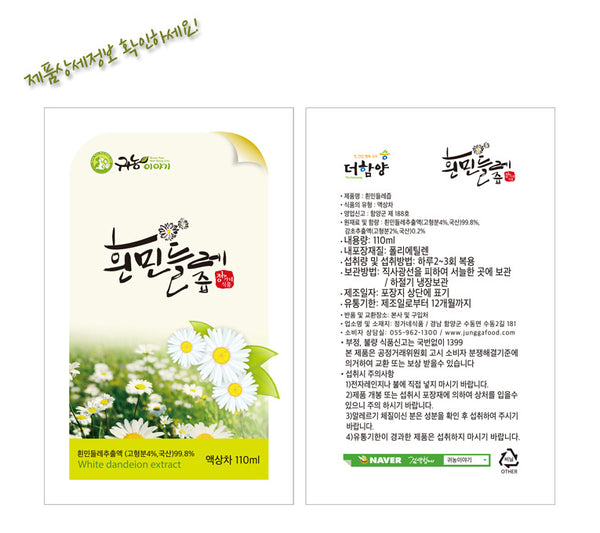귀농이야기 흰민들레즙 (110ml X 30포)