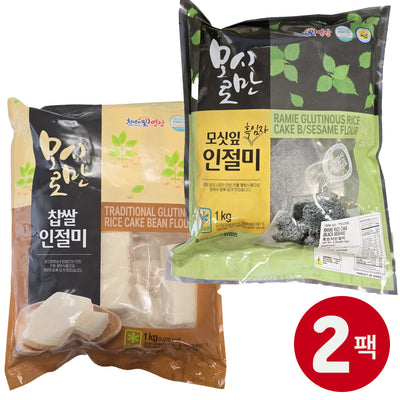 [무료별도배송][꽃마Fresh] 모시로만 찹쌀 인절미 2kg (콩&흑임자 - 총2팩)