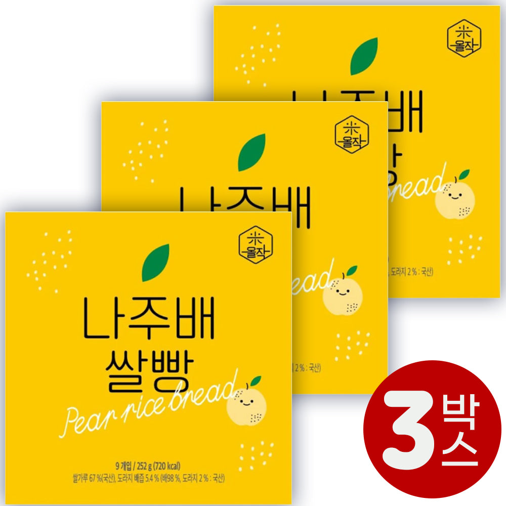 [무료별도배송] 레인보우팜 -  나주배 쌀빵 252g (3박스) 유통기한: 2026년 3월 11일