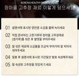 장마을 - 우리콩 100% 장마을 고추장 재료 유통기한 : 2024년 12월25일