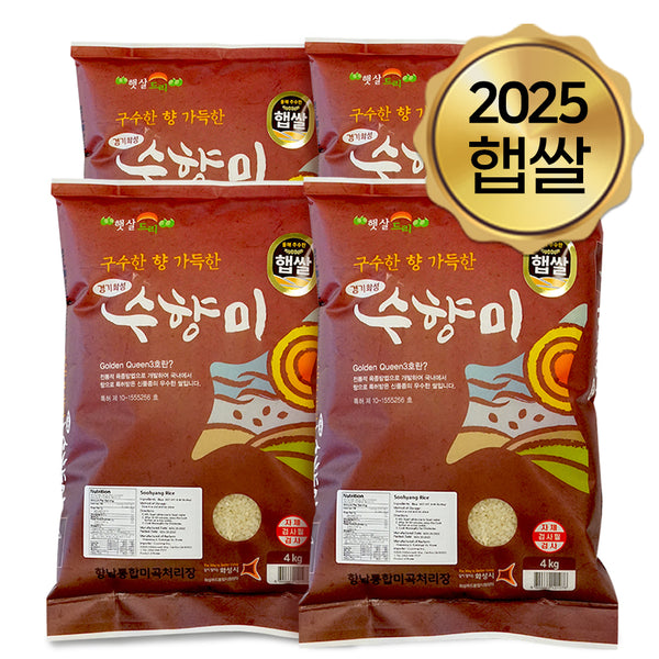 [무료별도배송] 구수한 향 가득한 수향미 4kg x 4포 (냉장보관) 도정일: 2025년 10월 16일