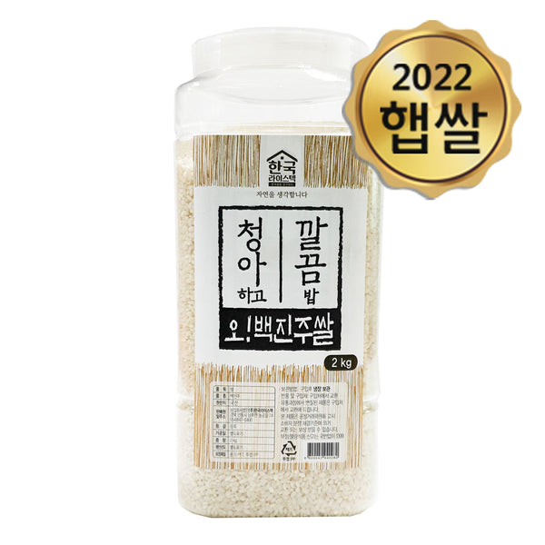 [꽃마 대용량 묶음 판매] [무료별도배송] 안동밥상 - 백진주쌀 2kg x 6팩 (총 12kg) <br> 도정일 : 2023년 4월 27일