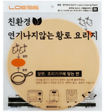 연기나지 않는 로이스 황토 요리시트 원형 30매 (사이즈 선택)