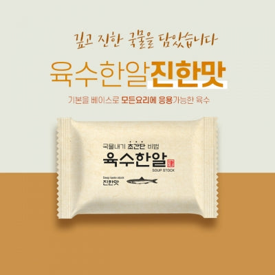 [증정품] 해통령 육수한알 - 진한맛 100g (4g*25개)