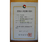 알천농원 - 즉석 시래기국 쑥맛 10g x 3봉 </br> 유통기한 : 2024년 6월 30일