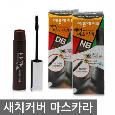 동성 세븐에이트 헤어 마스카라-새치머리 염색