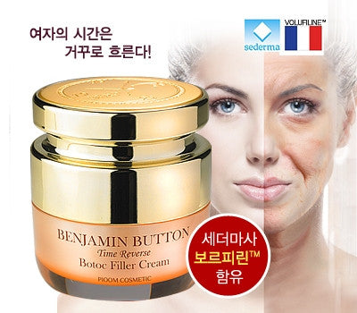 벤자민 버튼 타임 리버스 보톡 필러 크림 50ml