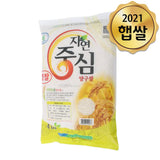 자연중심 양구 오대쌀 4kg (1주문당 2포 한정) <br> (냉장보관) (도정일: 2022년 1월 26일)