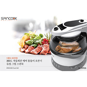 [무료별도배송] 360도 회전 에어 통돌이 오븐기 듀얼그린 스핀쿡