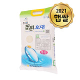 동철원농협 철원오대쌀 4kg (1주문당 2포 한정) <br> (냉장보관) (도정일: 2022년 1월 25일)