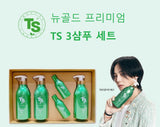 TS 뉴골드 프리미엄 샴푸 세트 (뉴골드 트리트먼트 한병 추가증정)