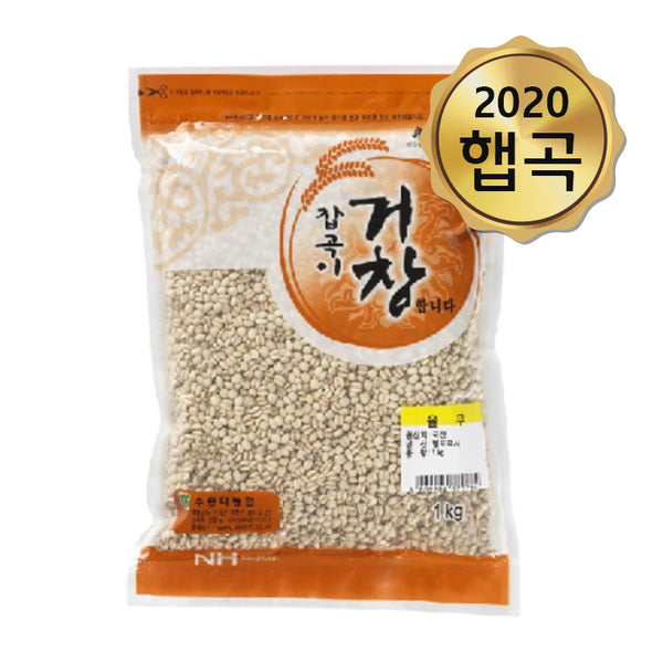 거창 수승대농협 율무 1kg (2020년 햅곡)