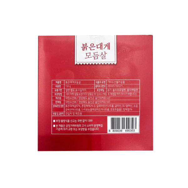[공동구매][별도배송] </br> 동해안 자연산 붉은대게 모듬살 10팩