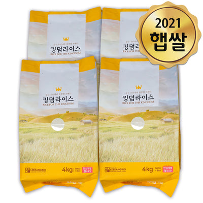 [무료별도배송] 킹덤라이스 골든퀸 4kg(500g*8봉)* 4포 (냉장보관)<br/>(도정일:03/28/2022)