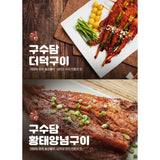 [무료별도배송] 구수담 - 황태 양념구이 200g x 5팩 + 더덕구이 130g x 5팩 </br> 유통기한 : 2024년 2월 15일