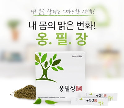 옹필수+옹필장 set (몸짱프로젝트 중급반 전용 디톡스 다이어트)