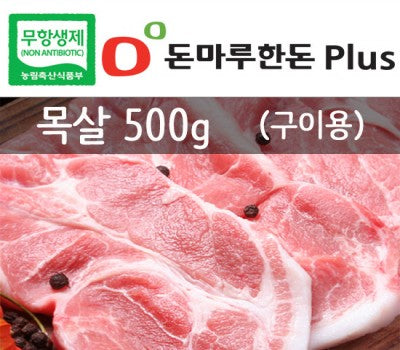 [고국배송] [꽃돼지]돈마루한돈플러스 무항생제 돼지고기 목살 구이용500g