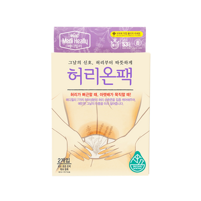 메디힐리 - 허리온팩 (2개입)
