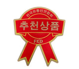 [고국배송] ［탐라 ］혼합［옥돔_ 4마리(1kg) + 은갈치_ 특대 2마리(1kg)］