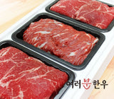 [고국배송] [장터] 한우 선물세트(국거리700g, 불고기 1.2kg)