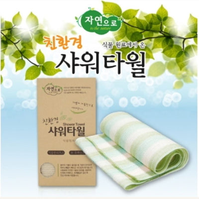 자연으로 친환경 샤워 타월