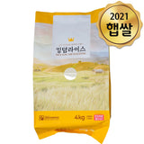 킹덤라이스 골든퀸 4kg(500g*8봉) (냉장보관)<br/>(도정일:03/28/2022) <br/>1주문당 2개 한정