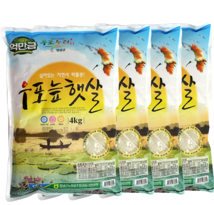 [무료별도배송] 창녕농협쌀 우포늪햇살 4kg 4포<br/>(냉장보관)<br/> (도정일:03/06/2020)