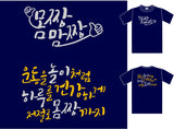 옹필수+옹필장+필독서+몸짱티셔츠 set (몸짱프로젝트 중급반 전용 디톡스 다이어트)