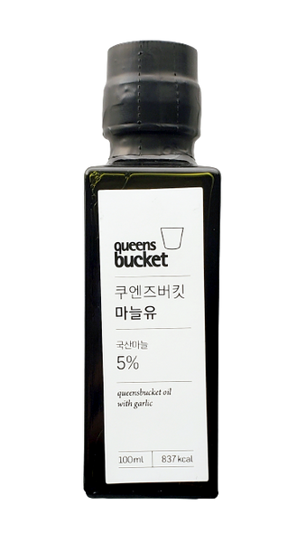 쿠엔즈버킷 - 한국산 마늘유 100ml