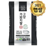 한반도 최초의 쌀 고양 가와지1호 쌀 4kg *1포 <br/>-1주문당 2포한정 (냉장보관)(도정일:11/06/2021)