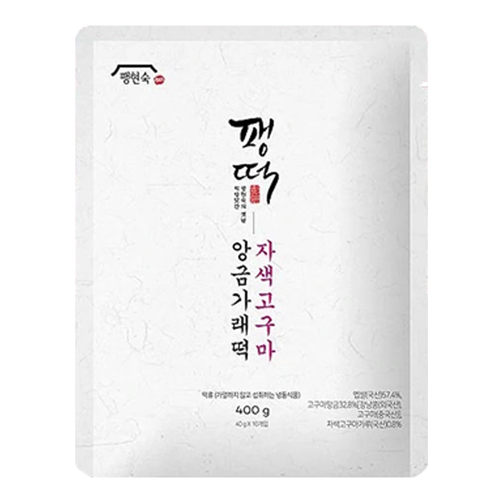 [꽃마Fresh] 팽현숙, 최양략의 팽떡 - 자색고구마 앙금가래떡 400g