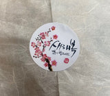 [고국배송] 보자기선물세트(강원도백잣300g+황잣300g)