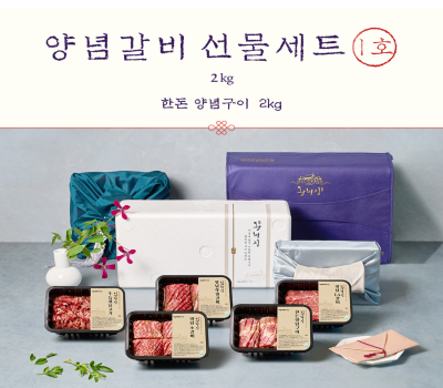 [고국배송] [왕비집] 양념갈비 선물세트 1호 / 2kg