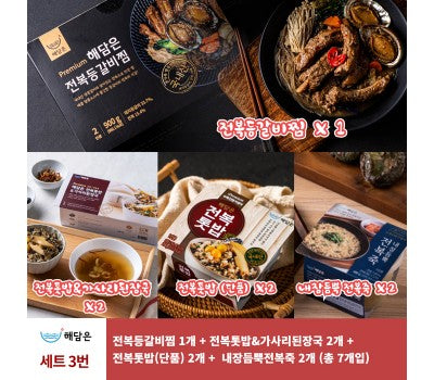 [고국배송] 해담은 전복요리선물세트 3번셋트(보자기포함)