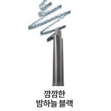 [Innisfree] 이니스프리 납작 아이브로우 펜슬 밤하늘 블랙 0.3g
