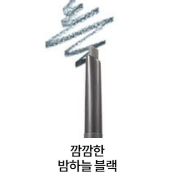 [Innisfree] 이니스프리 납작 아이브로우 펜슬 밤하늘 블랙 0.3g