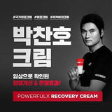 파워풀엑스 리커버리크림(박찬호 크림) 60ml