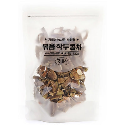 지리산농사꾼 - 볶음작두콩차 120g 유통기한 : 2026년 8월 19일