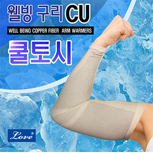 웰빙 구리토시 스포츠토시