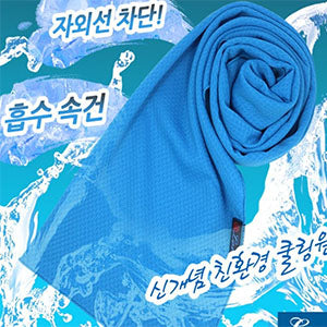 러브 쿨링 스포츠 타올