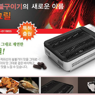 [무료별도배송] 무연숯불 가스그릴 '에코그릴' 기본세트