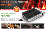 [무료별도배송] 무연숯불 가스그릴 '에코그릴' 기본세트